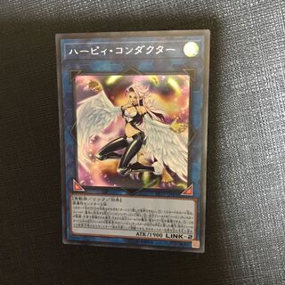 Harpie Conductor Secret Rare
