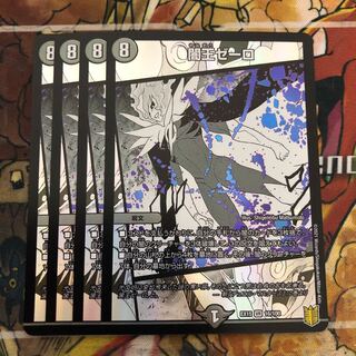 Yami King Zero 4-piece set