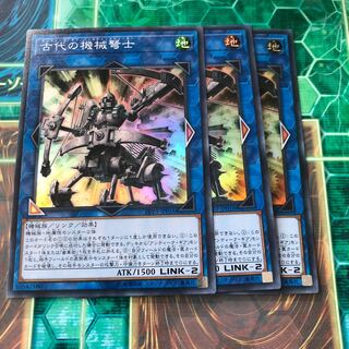 古代の機械弩士 スーパーレア