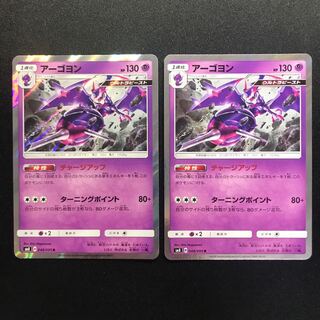 ポケモンカード  アーゴヨン チャージアップ 枚セット