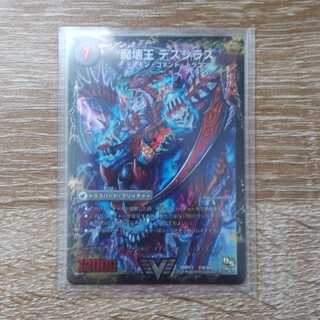 滅殺刃 ゴー・トゥ・ヘル｜魔壊王 デスシラズ