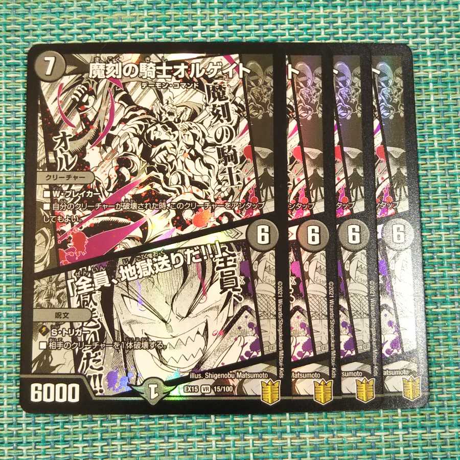 魔刻の騎士オルゲイト｜「全員、地獄送りだ!!」 2048