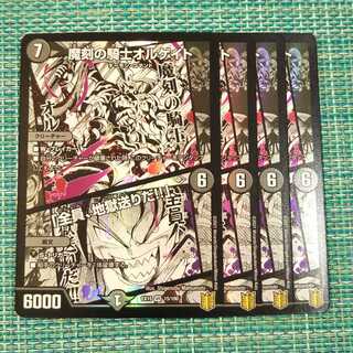 魔刻の騎士オルゲイト｜「全員、地獄送りだ!!」 2048