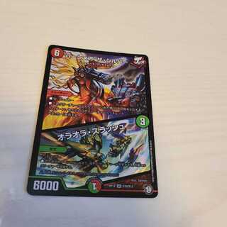 バーンメア・ザ・シルバー/オラオラ・スラッシュ