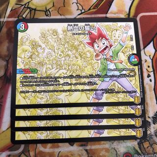 熱血の誓い　4枚セット