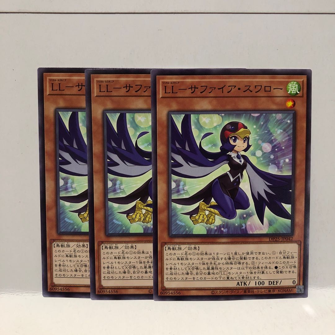 LL-サファイア・スワロー ノーマル　3枚　マホ子