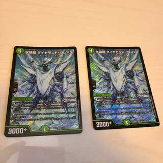 氷結龍 ダイヤモンド・クレバス