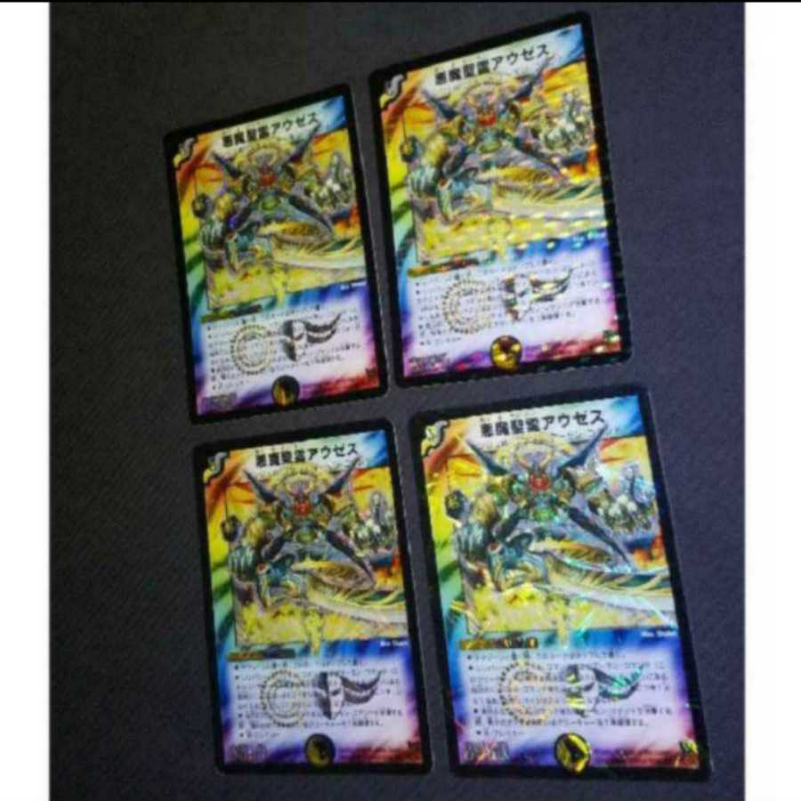Darkness Demon Holy Spirit Auseth (old frame) Super Rare 4 cards in total