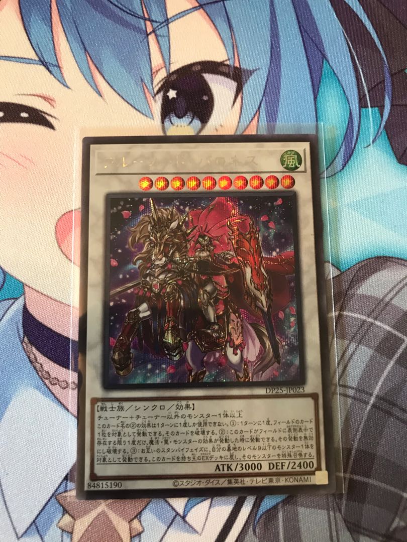 フルール・ド・バロネス シークレットレア