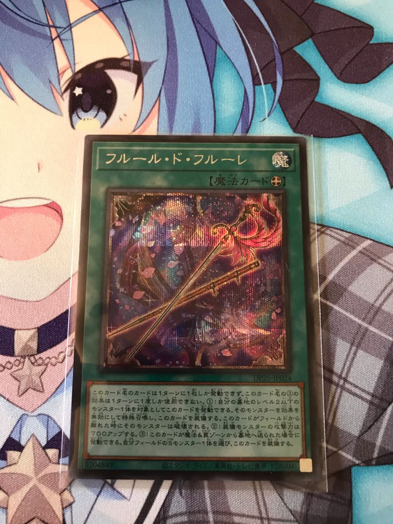 Fleuret de Fleur Secret Rare