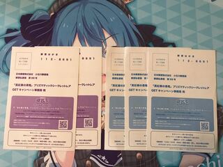 「真紅眼の黒竜」 プリズマティック　GETキャンペーン 応募ハガキ　5枚