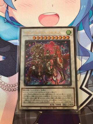 フルール・ド・バロネス ウルトラレア