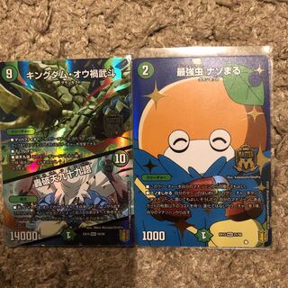 キングダム・オウ禍武斗｜轟破天九十九語　最強虫　ナゾまる