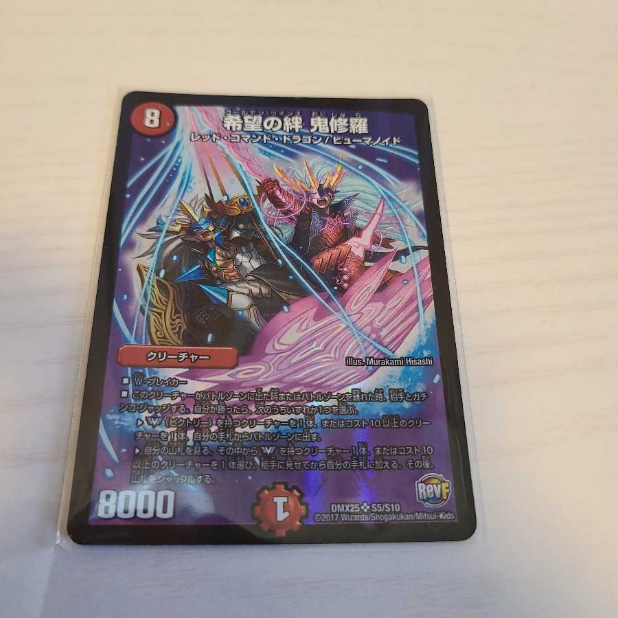 Bonds of Hope Onishura