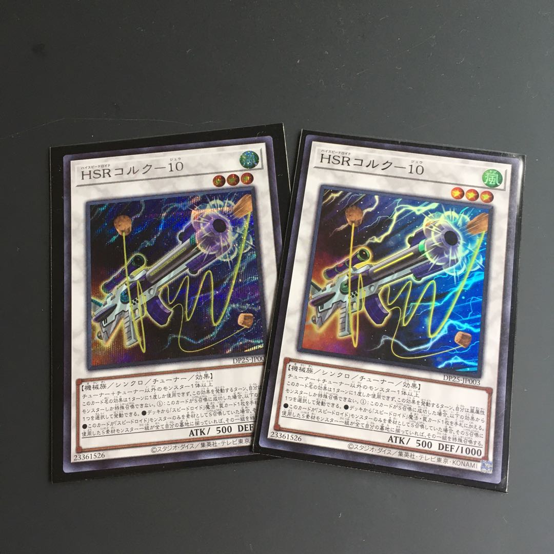 ★HSRコルク-10 シークレットレア&ウルトラ★