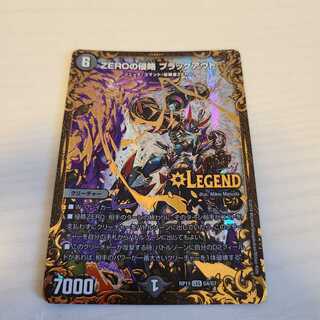 ZEROの侵略 ブラックアウト