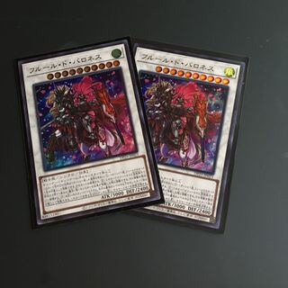 ★フルール・ド・バロネス　ウルトラ　2枚★
