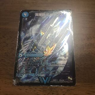 真理銃 エビデンス｜龍素王 Q.E.D.