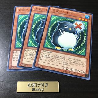 否定ペンギン ノーマル