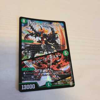 Kabuto Real Cougar｜Mystery・Disaster