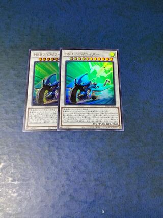 HSR／CWライダー　ウルトラ　2枚