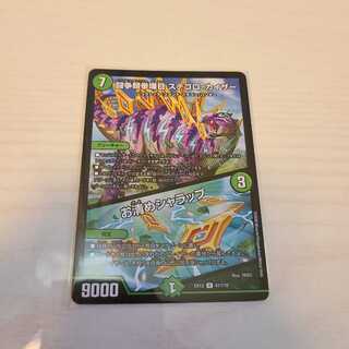 闘争類拳嘩目 ステゴロ・カイザー｜お清めシャラップ