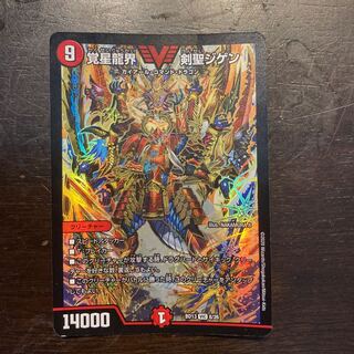 Kakusei Ryukai Kensei Jigen