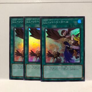 LL-バード・コール スーパーレア　3枚　マホ子