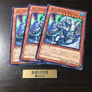 凍氷帝メビウス レア