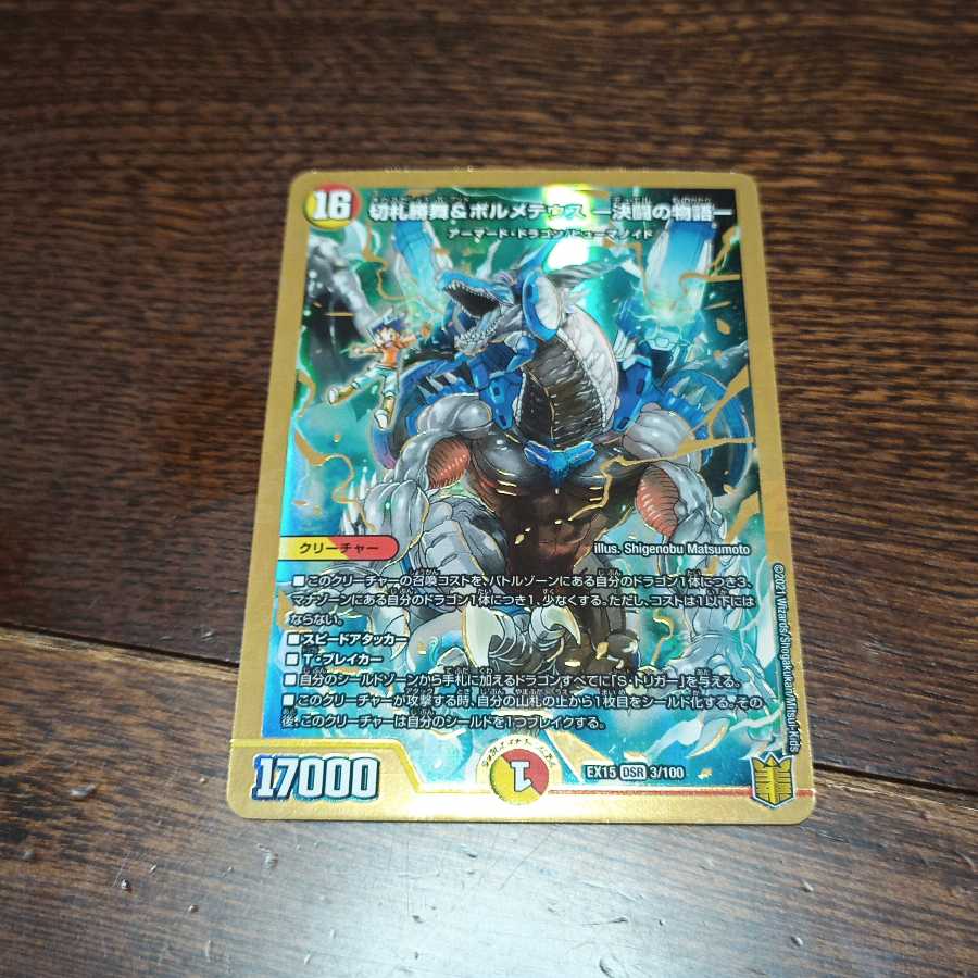 Katsumai Kirifuda & Volmeteus -Story of Keki Fighting-.