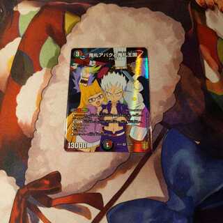 鬼札アバクと鬼札王国