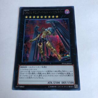 CNo.15 ギミック・パペット-シリアルキラー シークレットレア