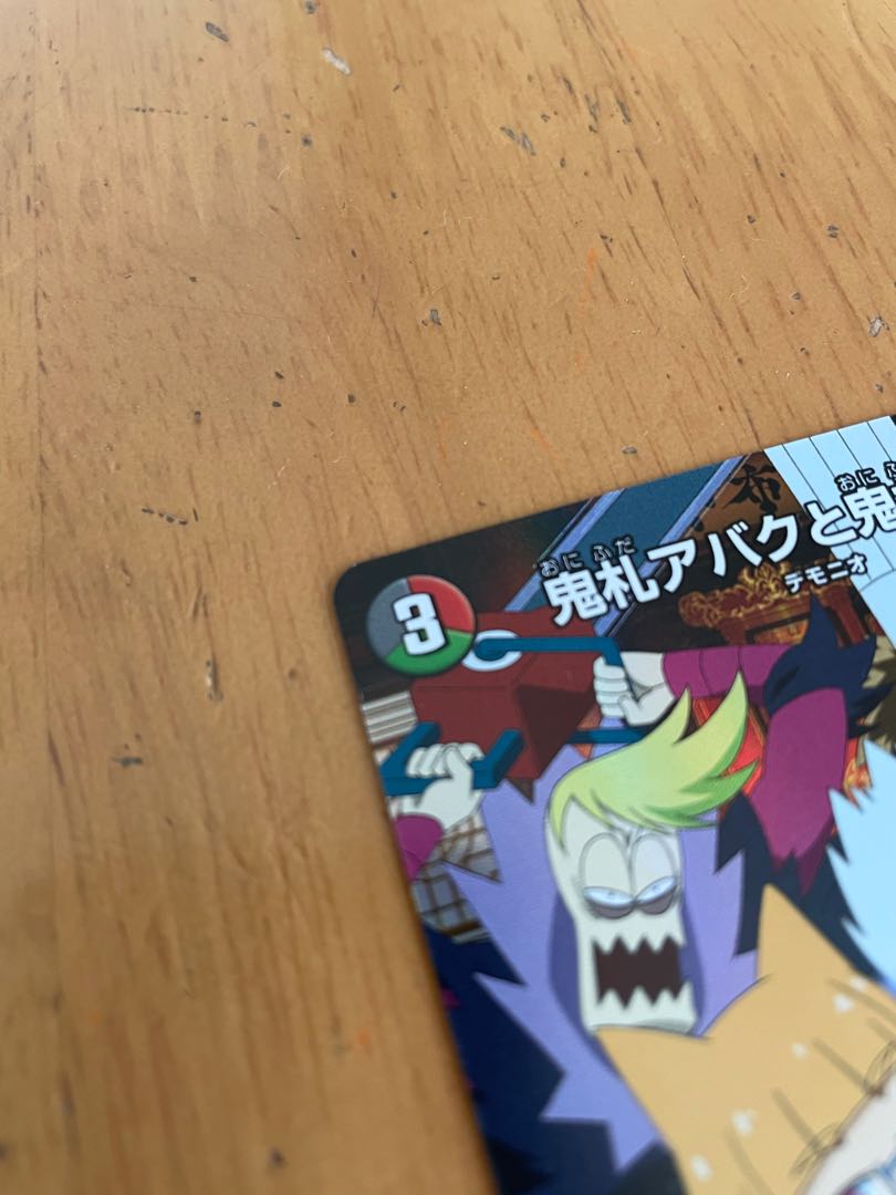 鬼札アバクと鬼札王国 SR