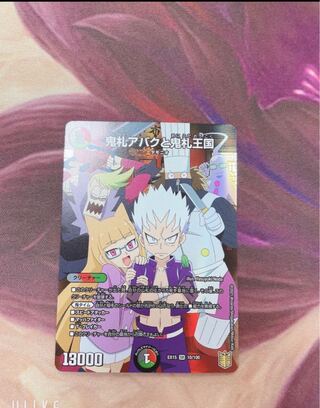 鬼札アバクと鬼札王国 SR