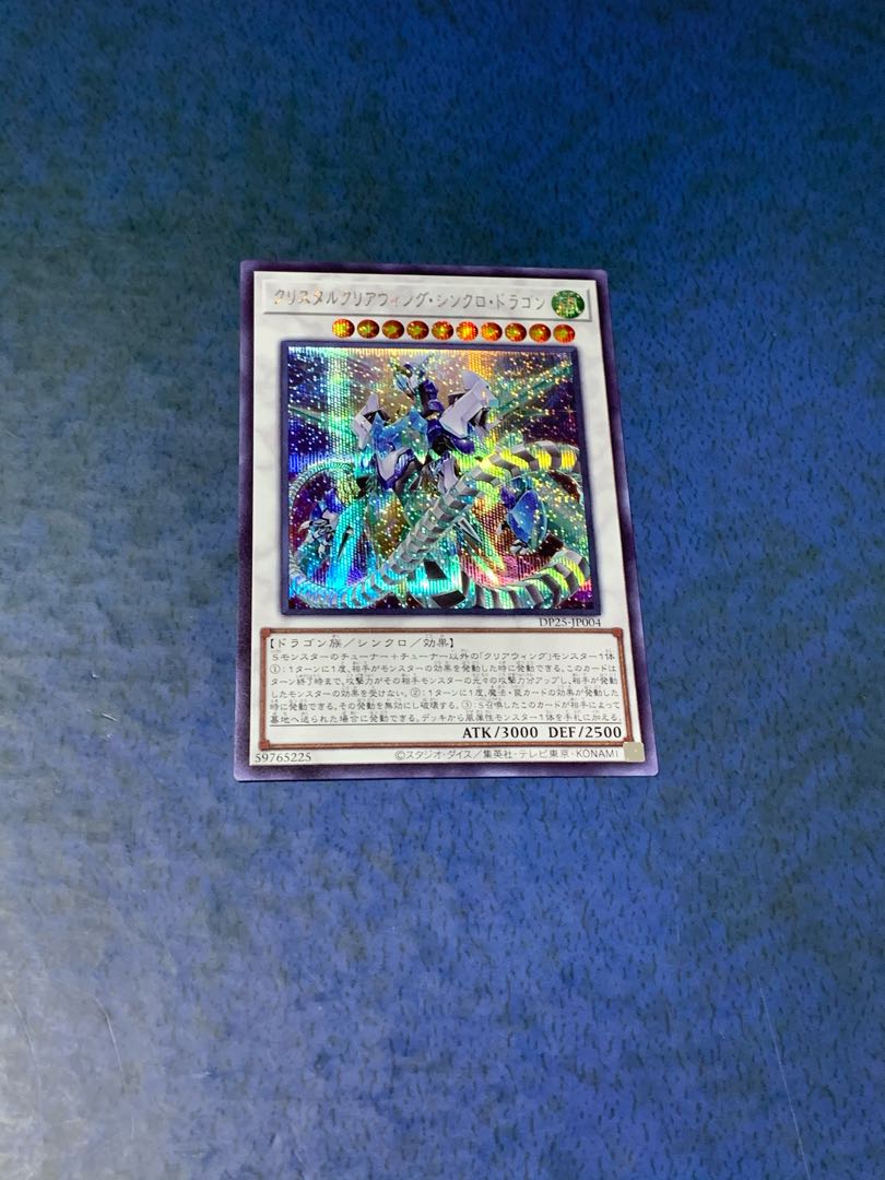 Crystal Clear Wing Synchro Dragon Siku