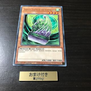 烈風の結界像 ゴールドレターレア