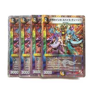 聖邪のインガ スパイス・クィーンズ　4枚