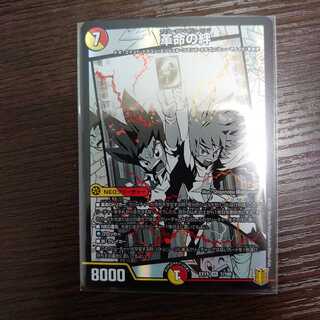 Bonds of the Restructer Revolution