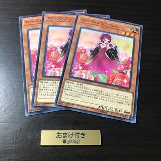 ローズ・プリンセス ノーマル