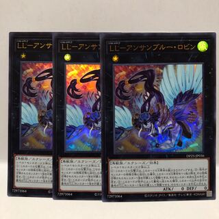 LL-アンサンブルー・ロビン ウルトラレア　3枚　マホ子