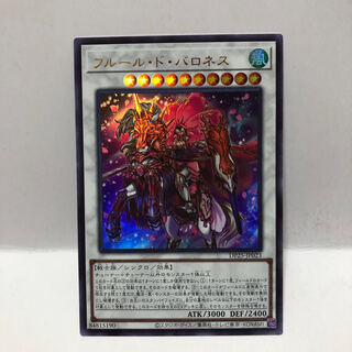 Baronne de Fleur Ultra Rare Mahoko