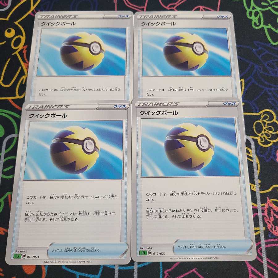 クイックボール4枚セット①