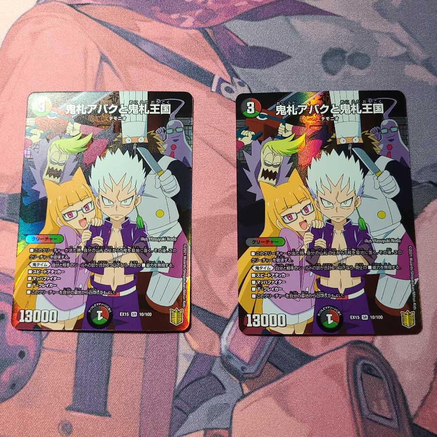 鬼札アバクと鬼札王国