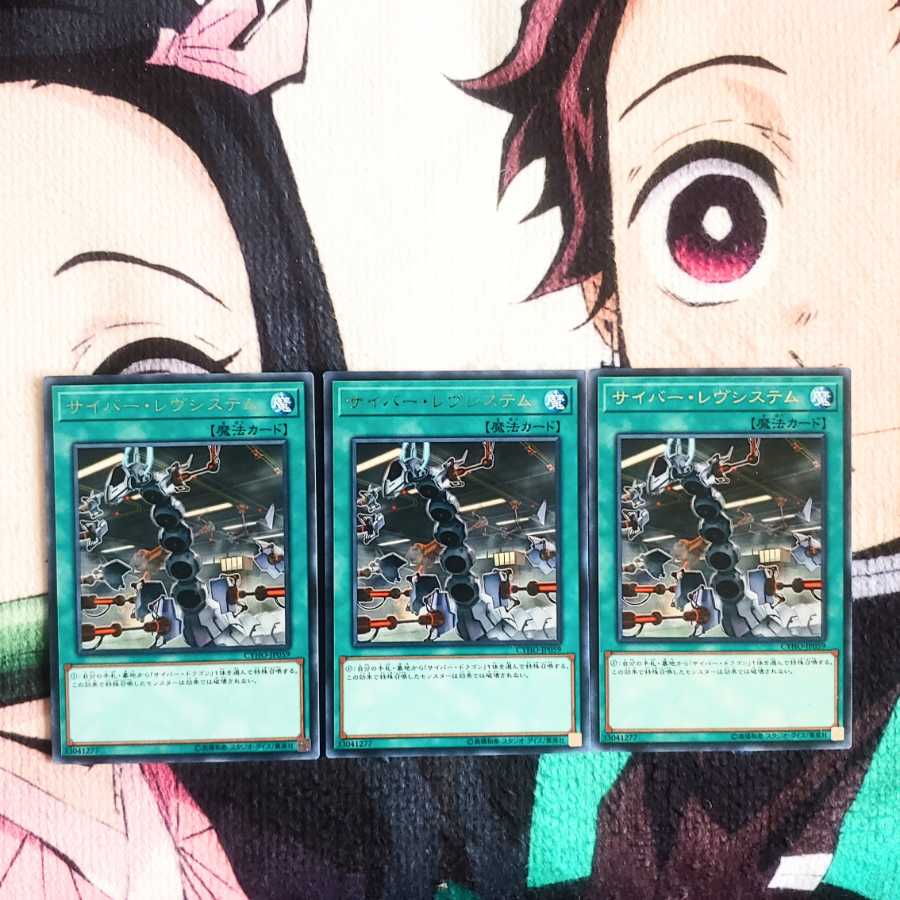 鮭イクラ商店 49 サイバーレヴシステム 字レア3枚