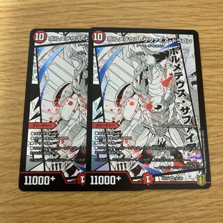 ボルメテウス・サファイア・ドラゴン