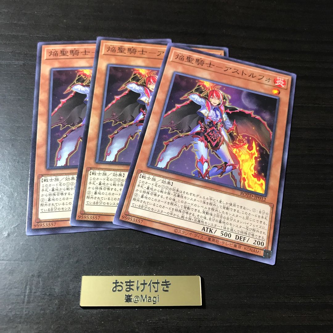 焔聖騎士-アストルフォ ノーマル