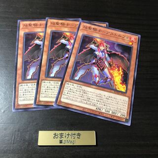 焔聖騎士-アストルフォ ノーマル