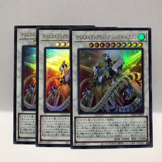 Crystal Clear Wing Synchro Dragon Ultra 3 sheets Mahoko