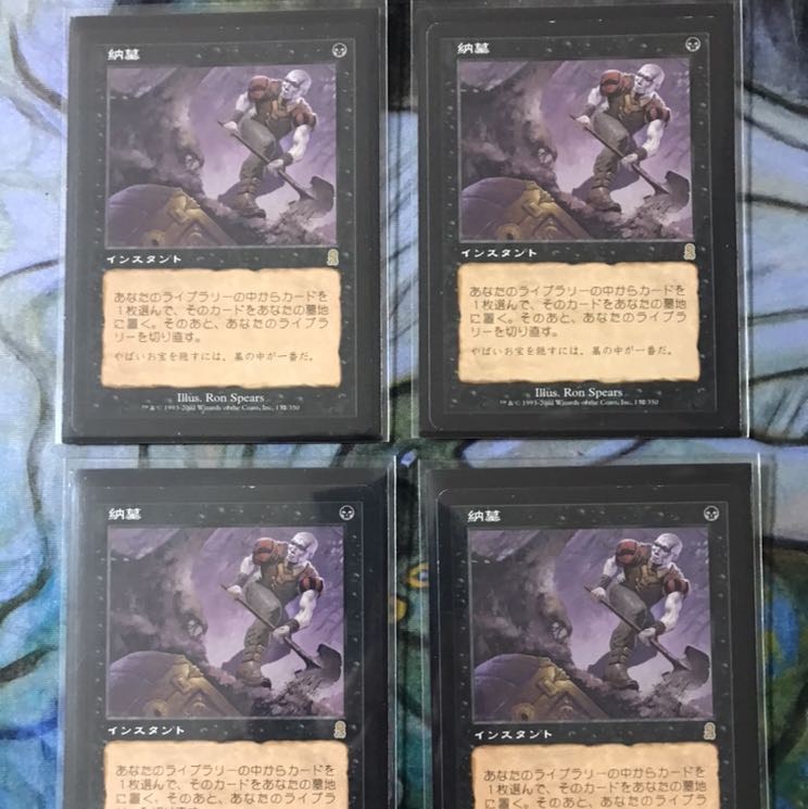 納墓 4枚セット