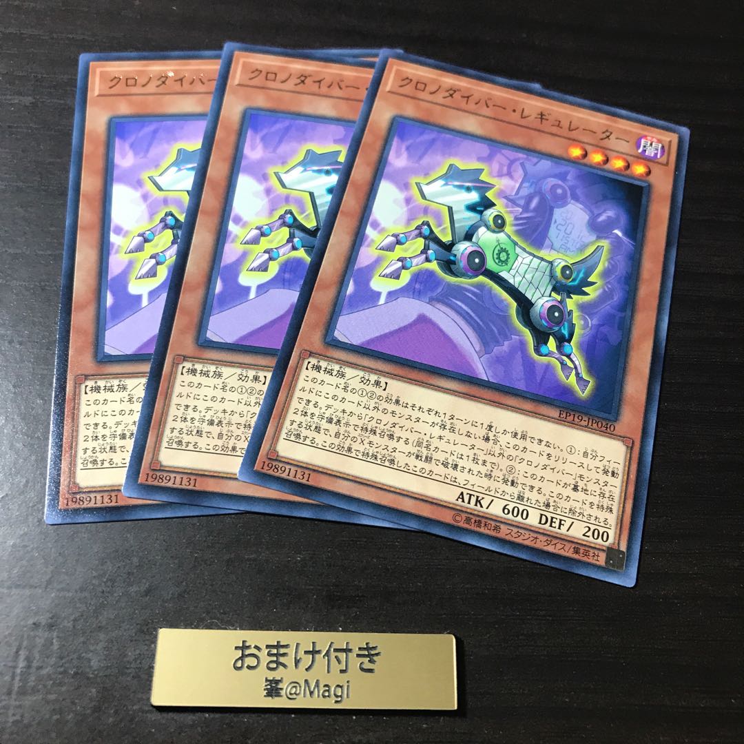 クロノダイバー・レギュレーター レア